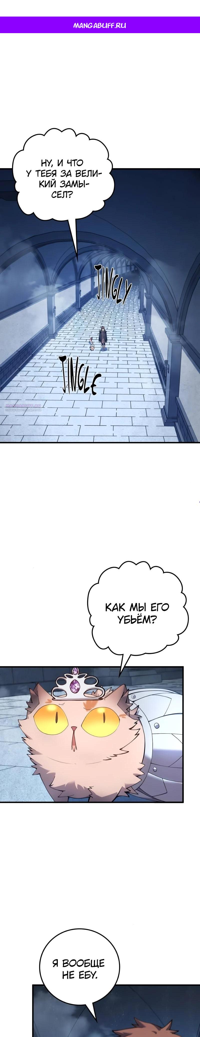 Манга Карл – обходчик подземелий - Глава 21 Страница 1