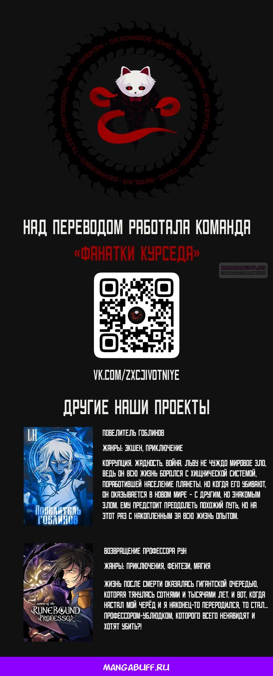 Манга Карл – обходчик подземелий - Глава 21 Страница 40