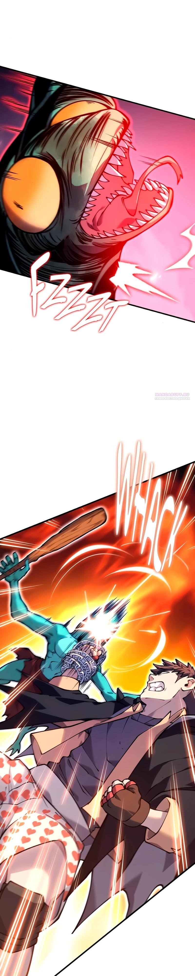 Манга Карл – обходчик подземелий - Глава 21 Страница 18