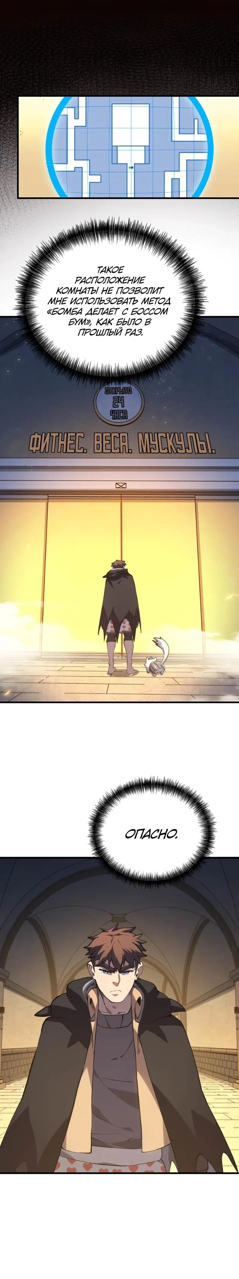 Манга Карл – обходчик подземелий - Глава 21 Страница 37