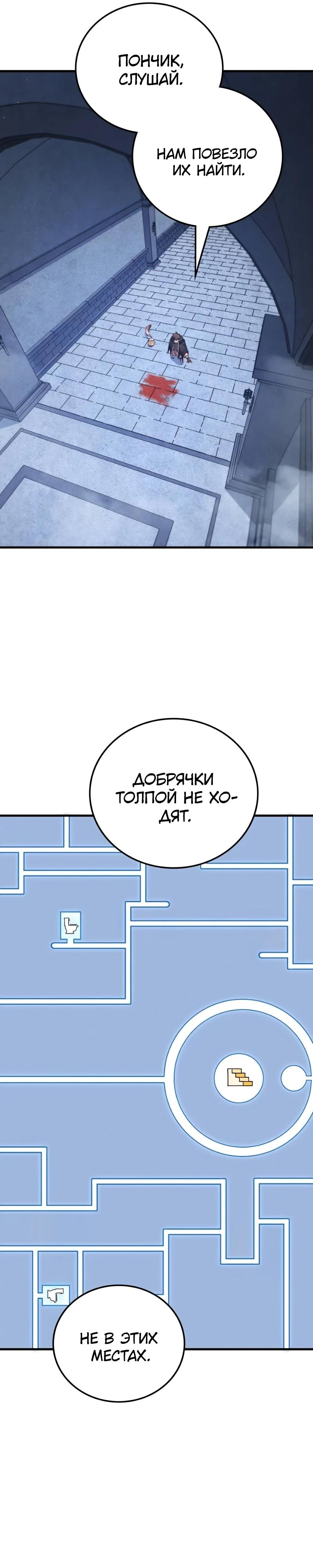 Манга Карл – обходчик подземелий - Глава 21 Страница 7