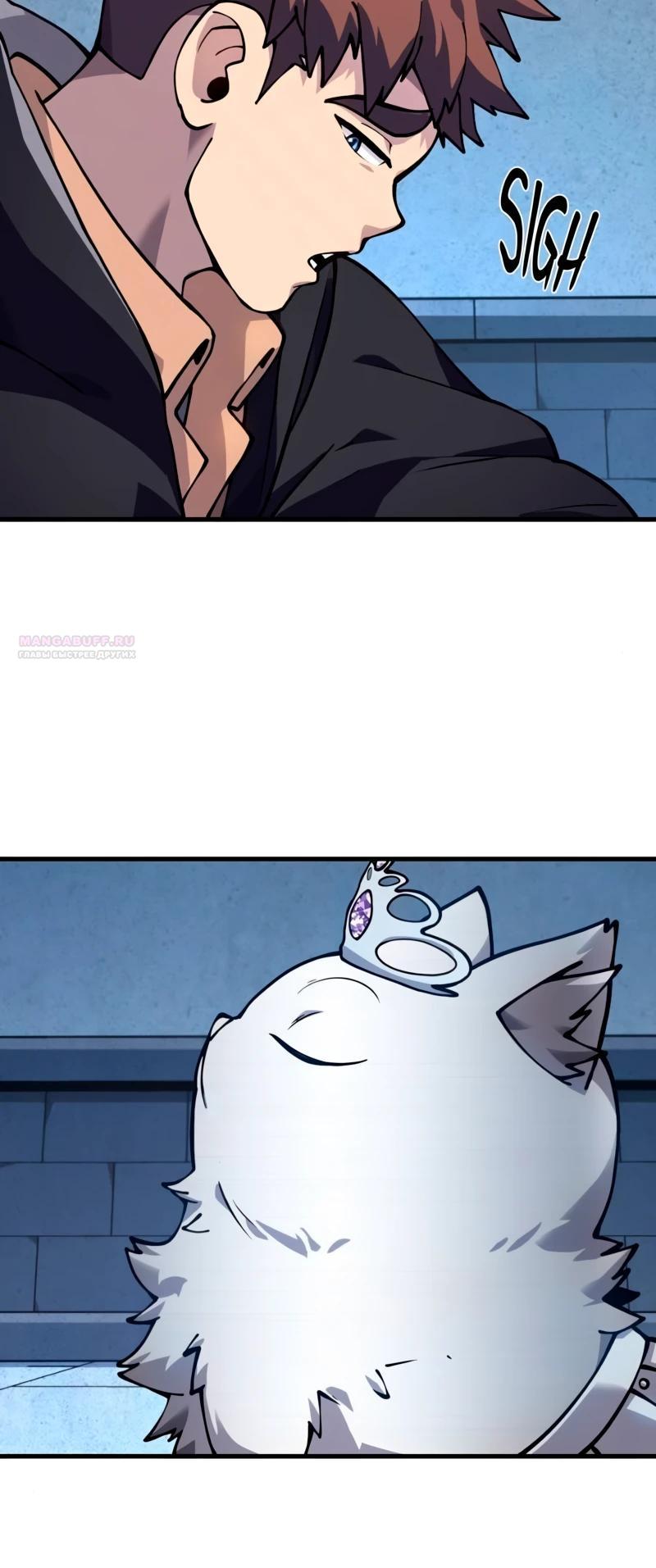 Манга Карл – обходчик подземелий - Глава 21 Страница 34