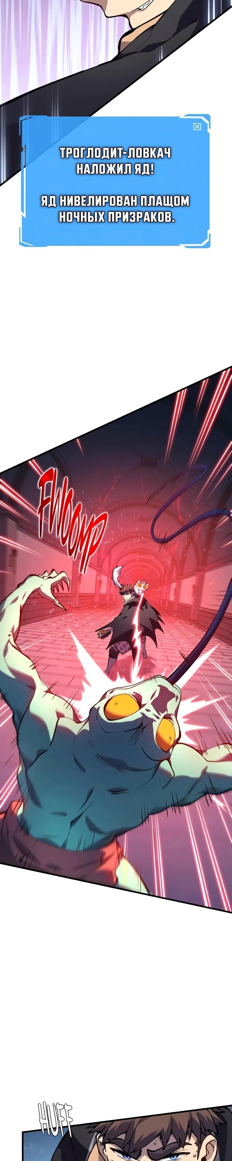 Манга Карл – обходчик подземелий - Глава 21 Страница 25