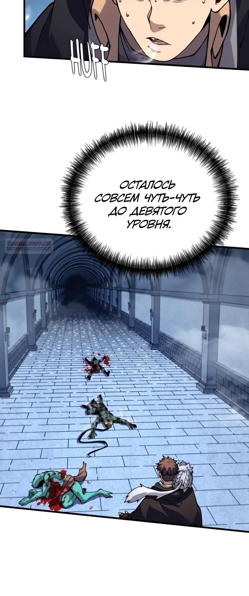 Манга Карл – обходчик подземелий - Глава 21 Страница 26