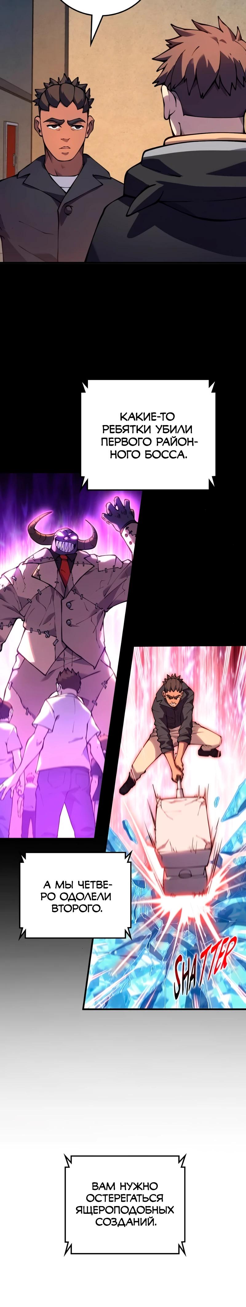 Манга Карл – обходчик подземелий - Глава 21 Страница 12