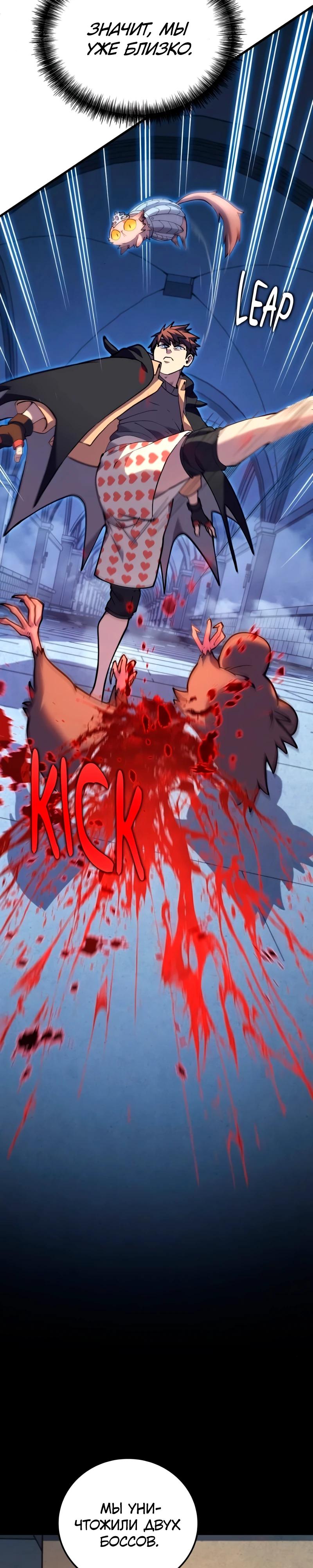 Манга Карл – обходчик подземелий - Глава 21 Страница 11