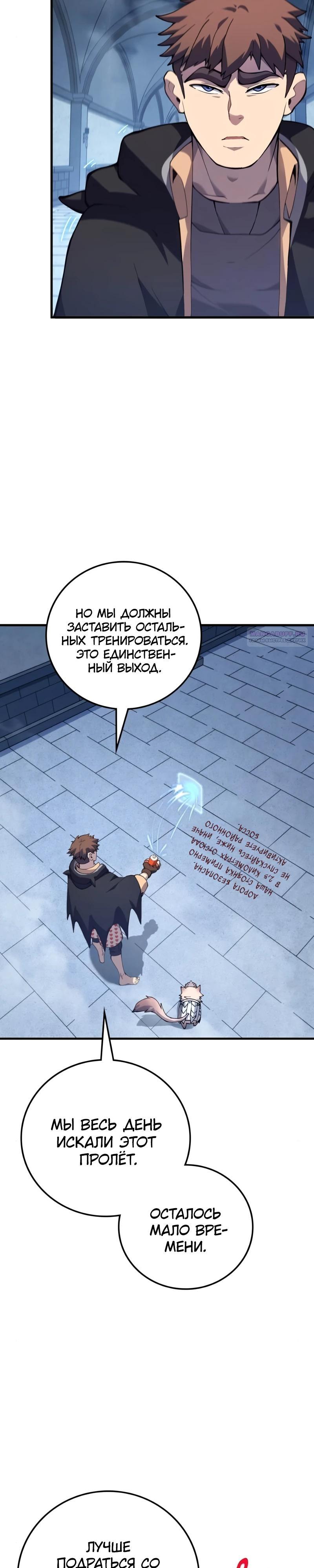 Манга Карл – обходчик подземелий - Глава 21 Страница 2