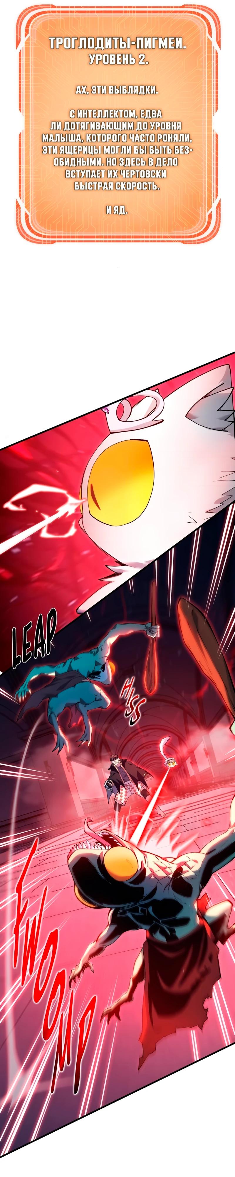 Манга Карл – обходчик подземелий - Глава 21 Страница 17