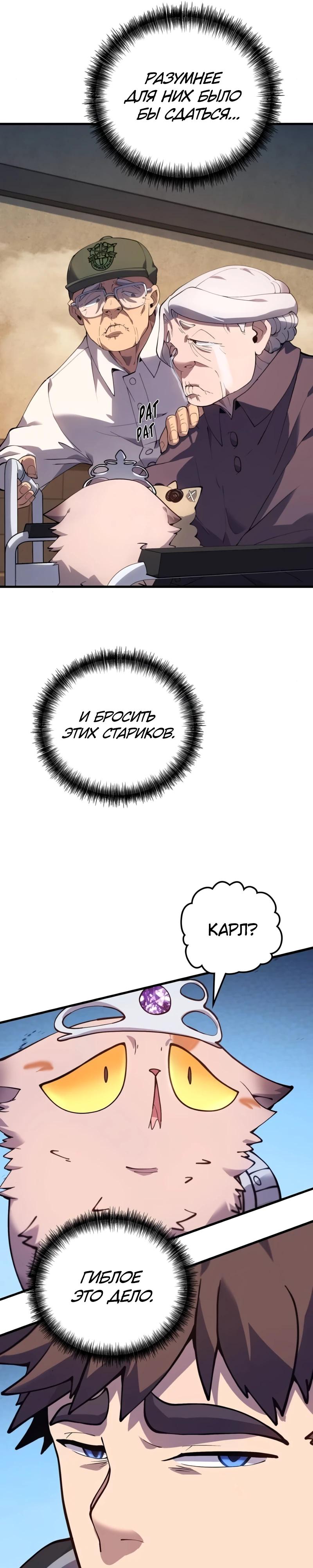 Манга Карл – обходчик подземелий - Глава 20 Страница 25