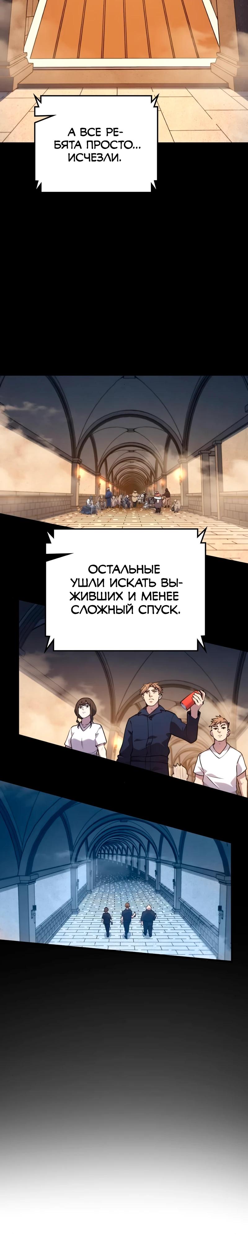 Манга Карл – обходчик подземелий - Глава 20 Страница 20