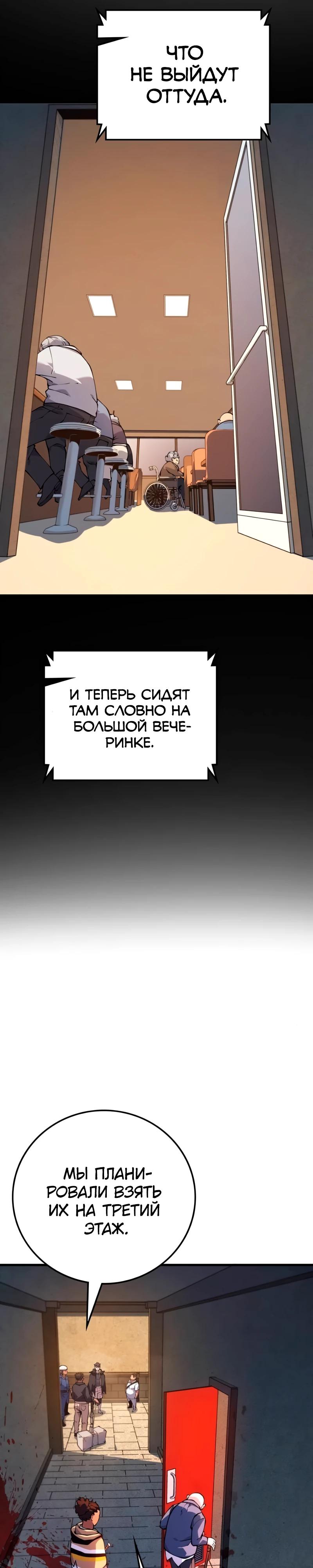 Манга Карл – обходчик подземелий - Глава 20 Страница 12