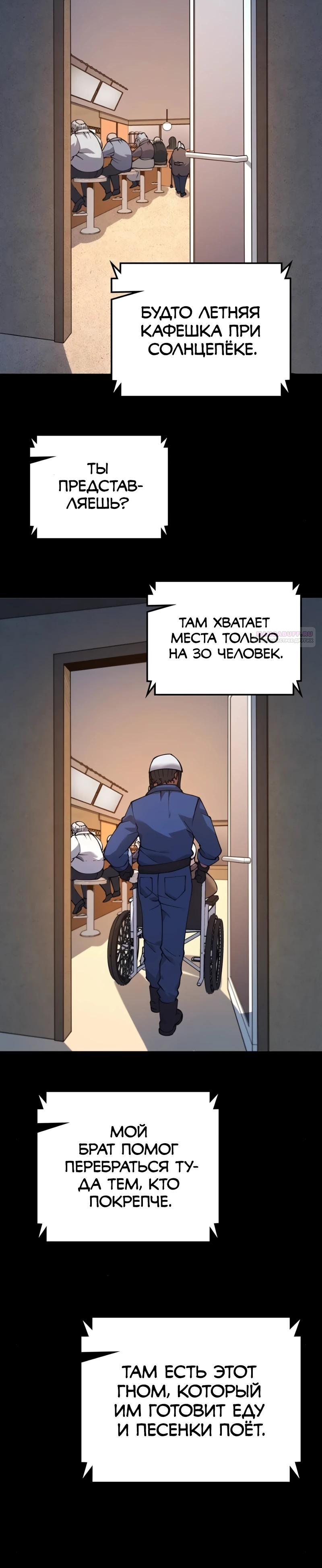 Манга Карл – обходчик подземелий - Глава 20 Страница 10