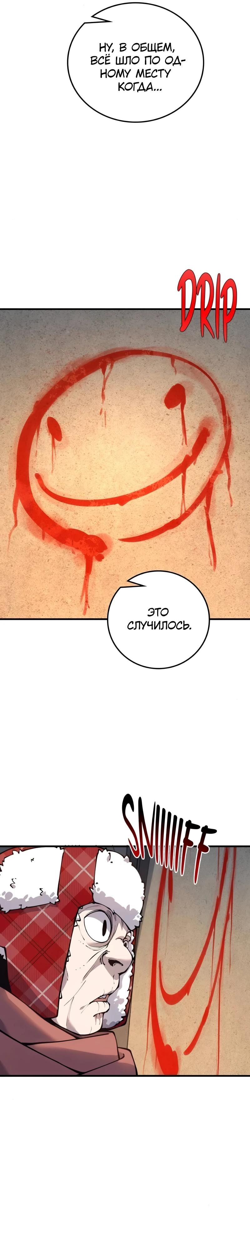 Манга Карл – обходчик подземелий - Глава 20 Страница 5