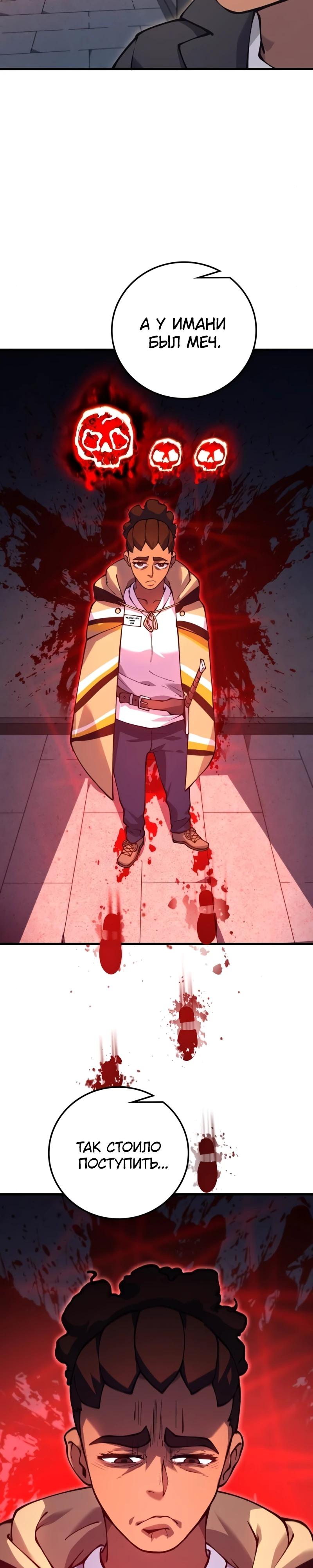 Манга Карл – обходчик подземелий - Глава 20 Страница 16