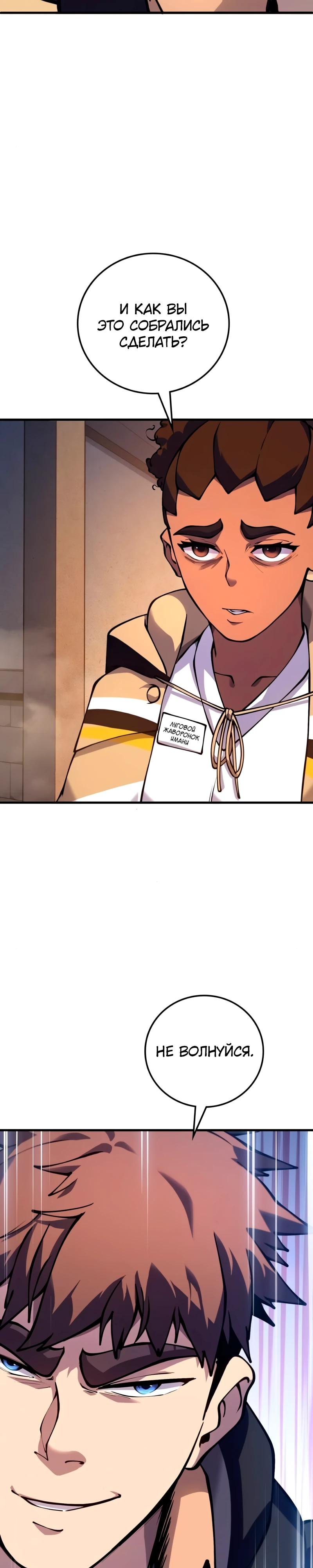 Манга Карл – обходчик подземелий - Глава 20 Страница 33