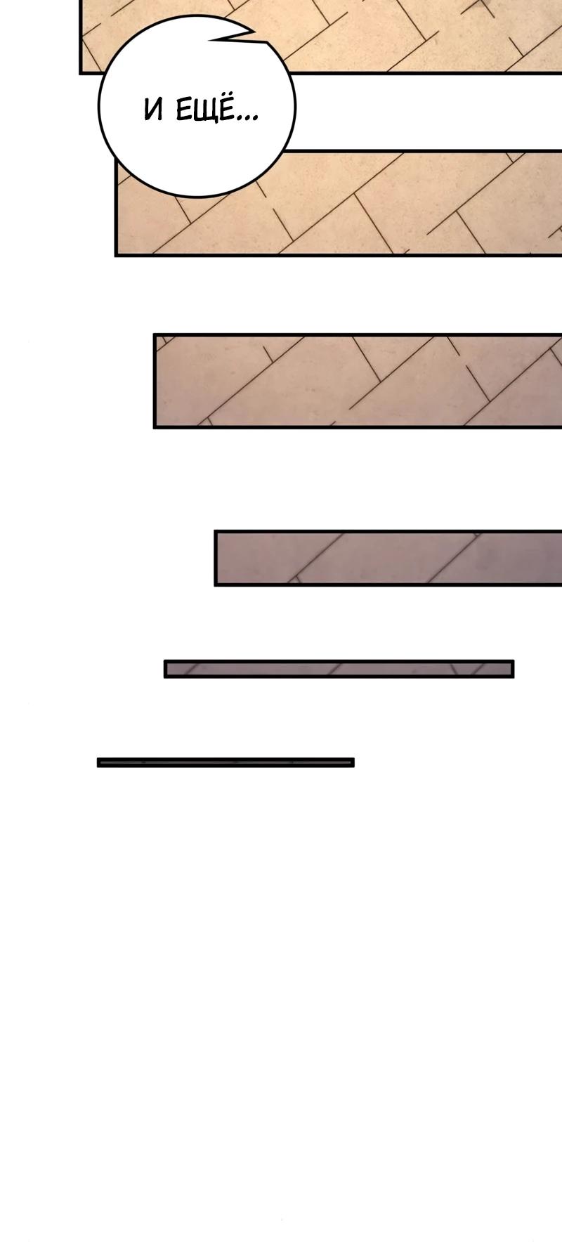 Манга Карл – обходчик подземелий - Глава 20 Страница 28