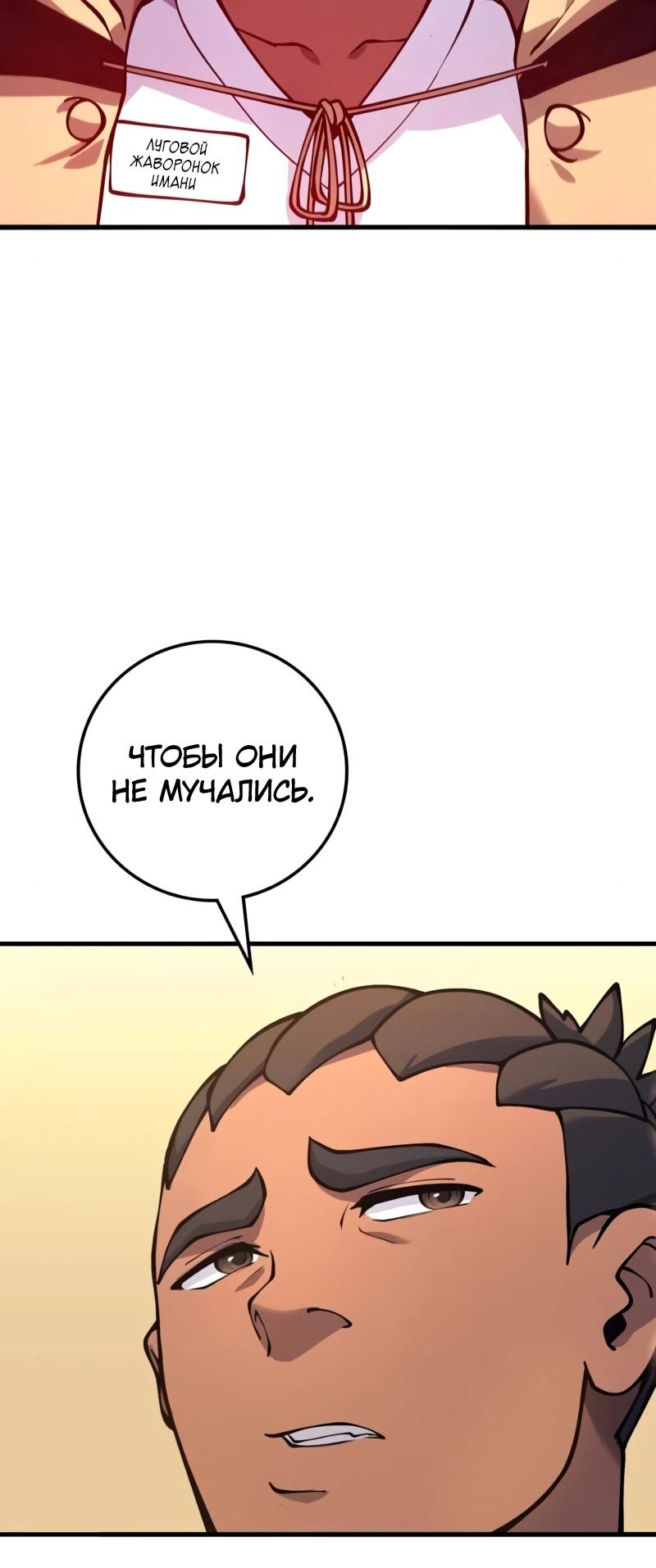 Манга Карл – обходчик подземелий - Глава 20 Страница 17