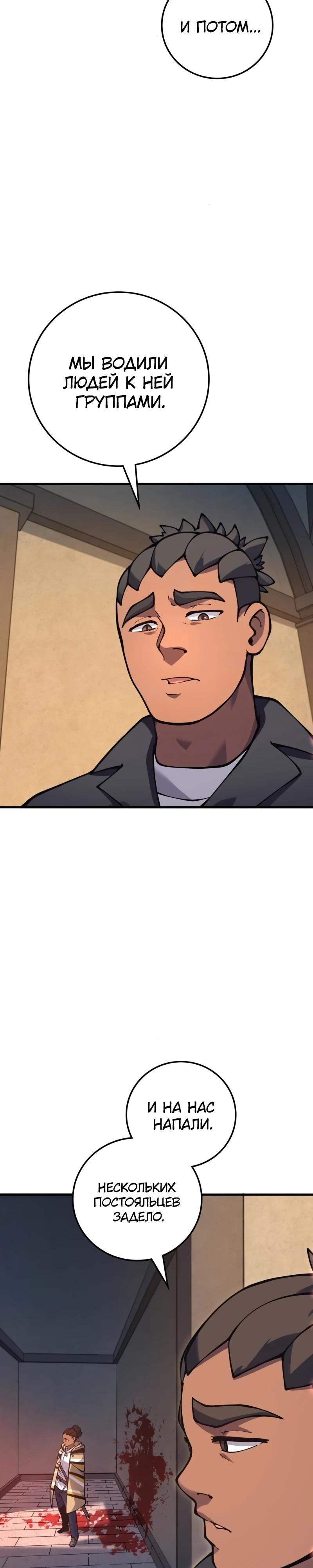 Манга Карл – обходчик подземелий - Глава 20 Страница 15