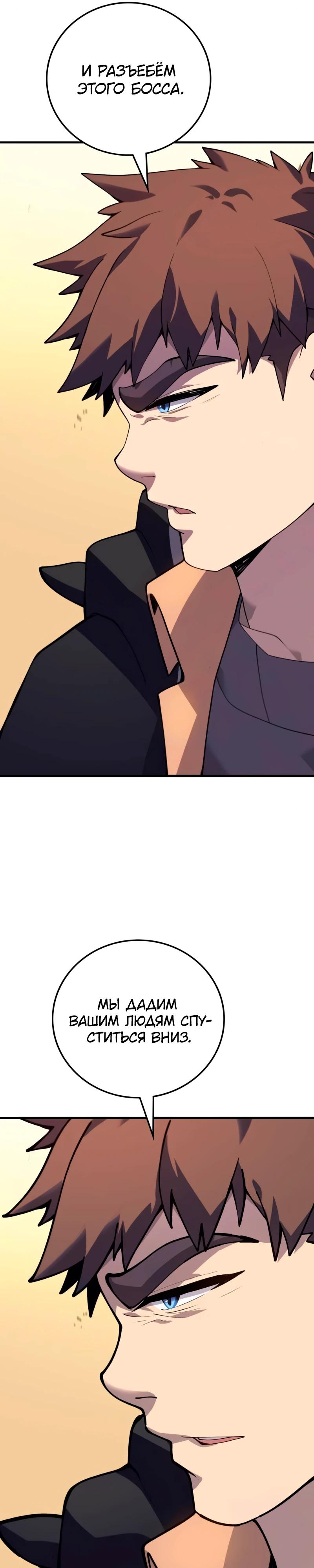 Манга Карл – обходчик подземелий - Глава 20 Страница 32