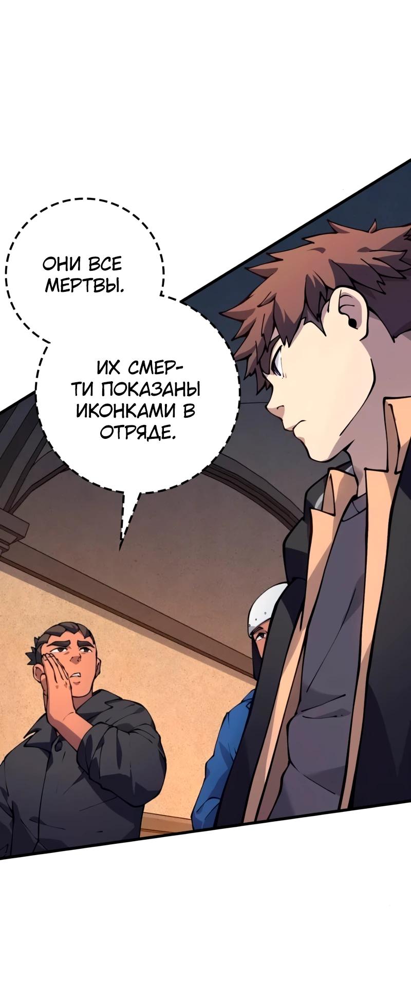 Манга Карл – обходчик подземелий - Глава 20 Страница 21