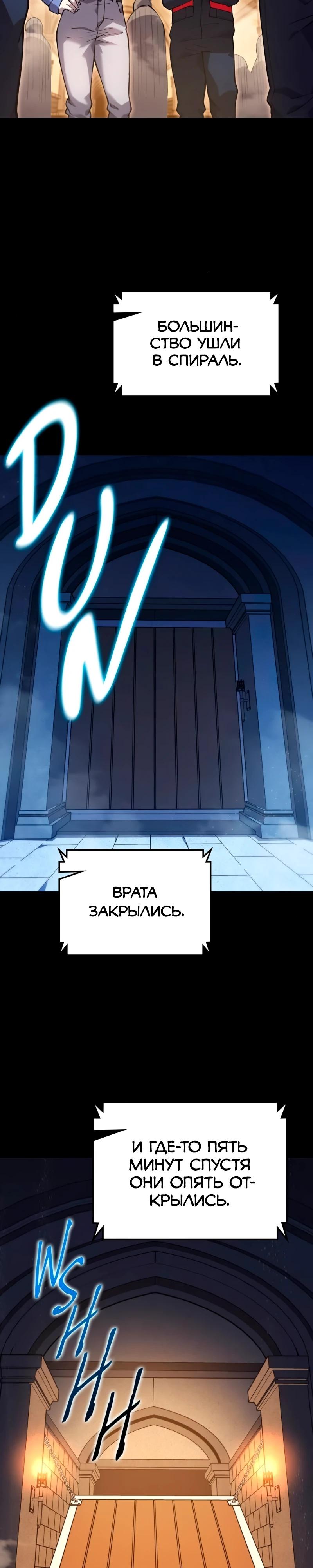 Манга Карл – обходчик подземелий - Глава 20 Страница 19