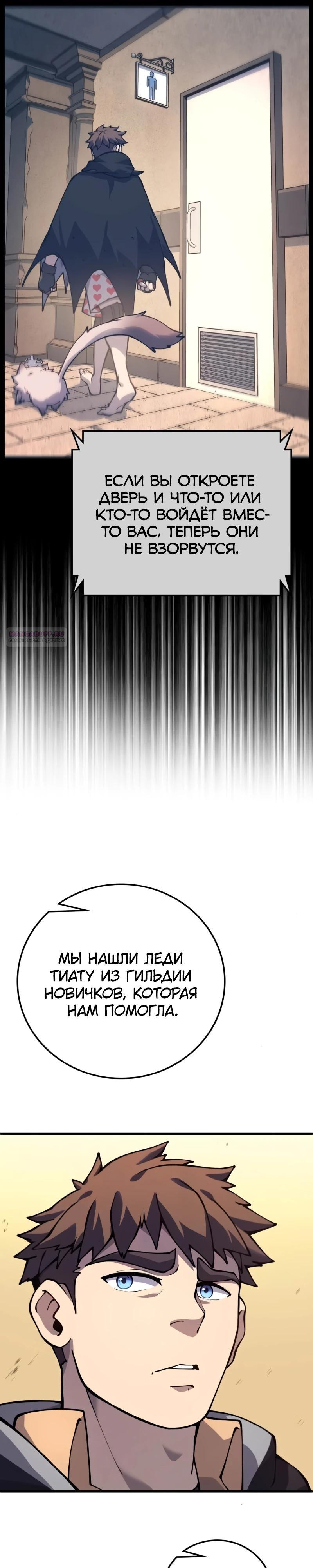 Манга Карл – обходчик подземелий - Глава 20 Страница 14