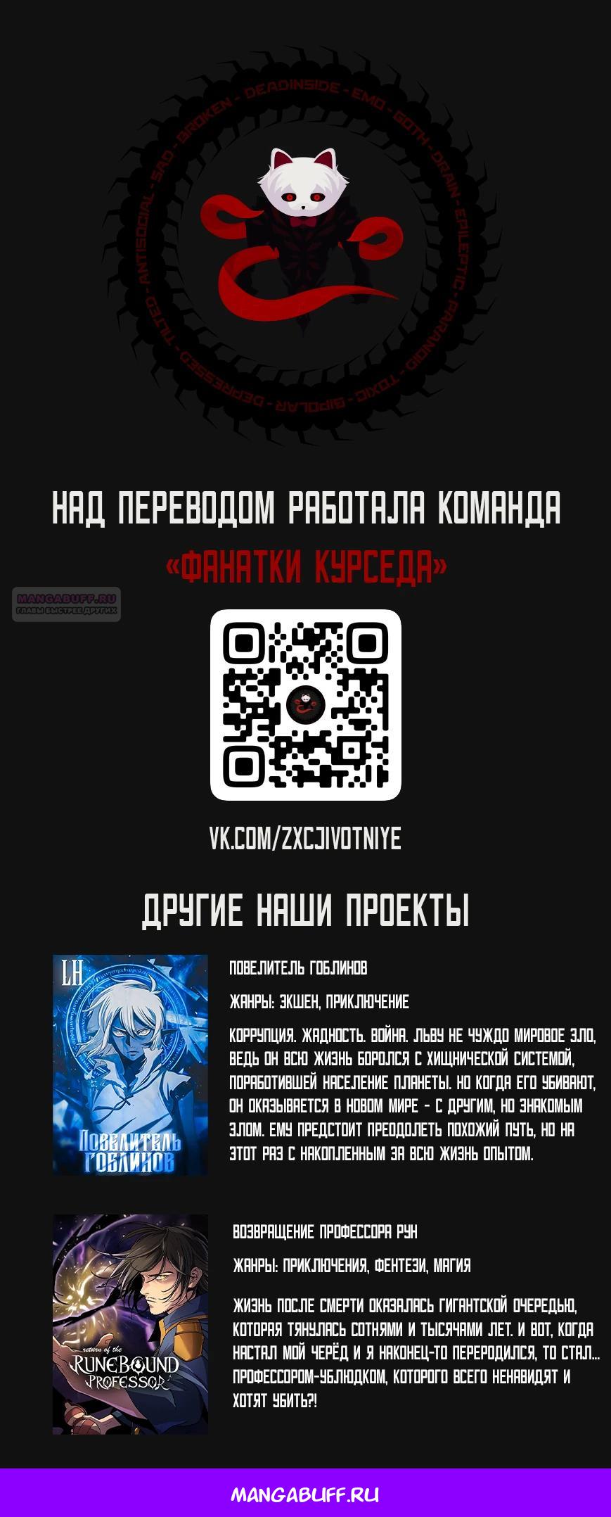 Манга Карл – обходчик подземелий - Глава 20 Страница 35