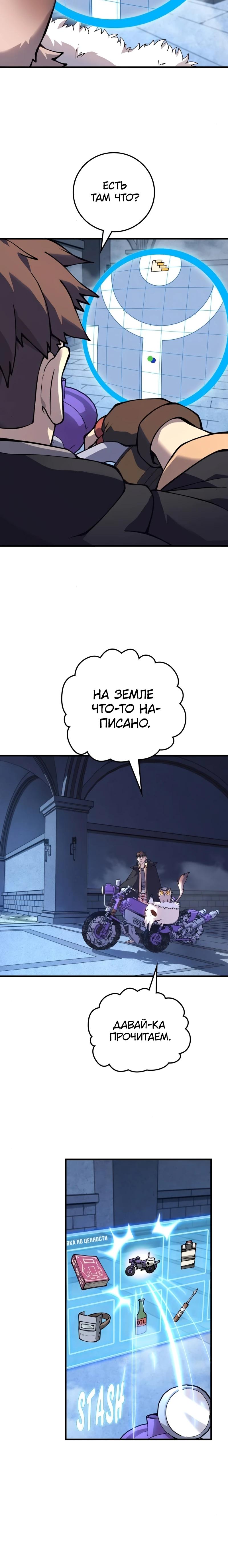 Манга Карл – обходчик подземелий - Глава 19 Страница 7