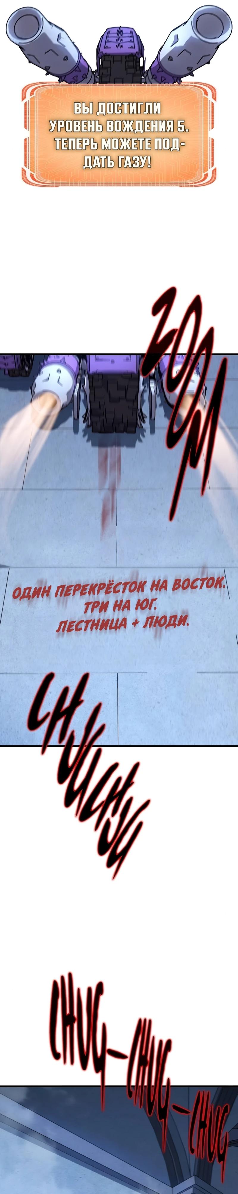 Манга Карл – обходчик подземелий - Глава 19 Страница 5