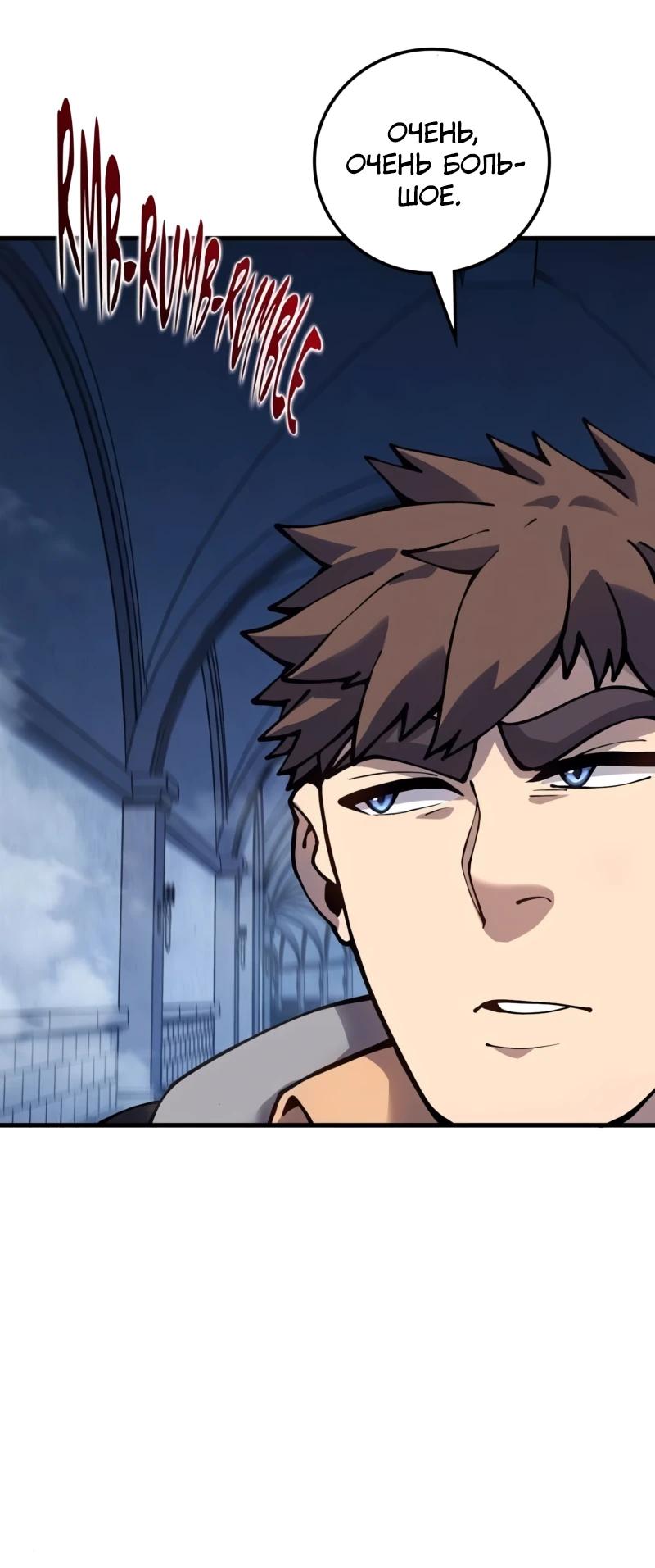 Манга Карл – обходчик подземелий - Глава 19 Страница 11