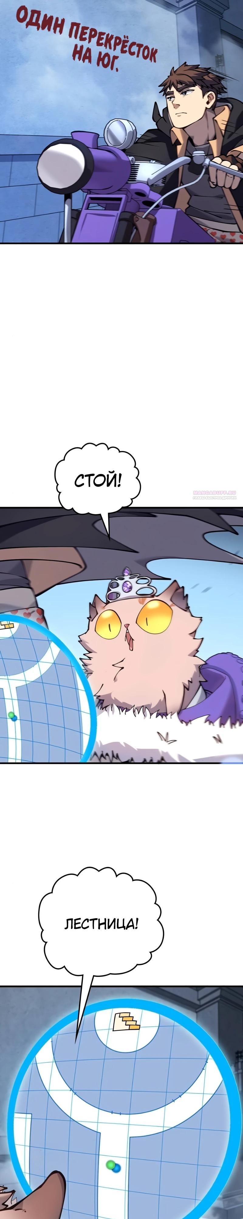 Манга Карл – обходчик подземелий - Глава 19 Страница 6