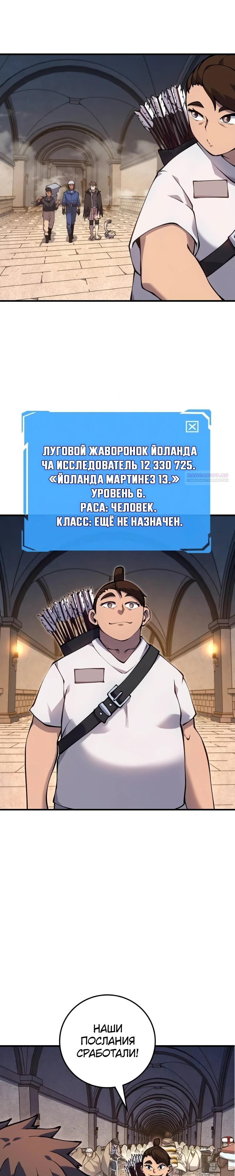 Манга Карл – обходчик подземелий - Глава 19 Страница 26