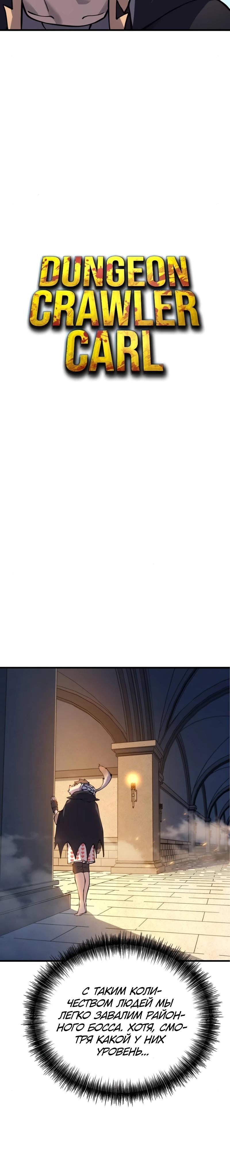 Манга Карл – обходчик подземелий - Глава 19 Страница 16