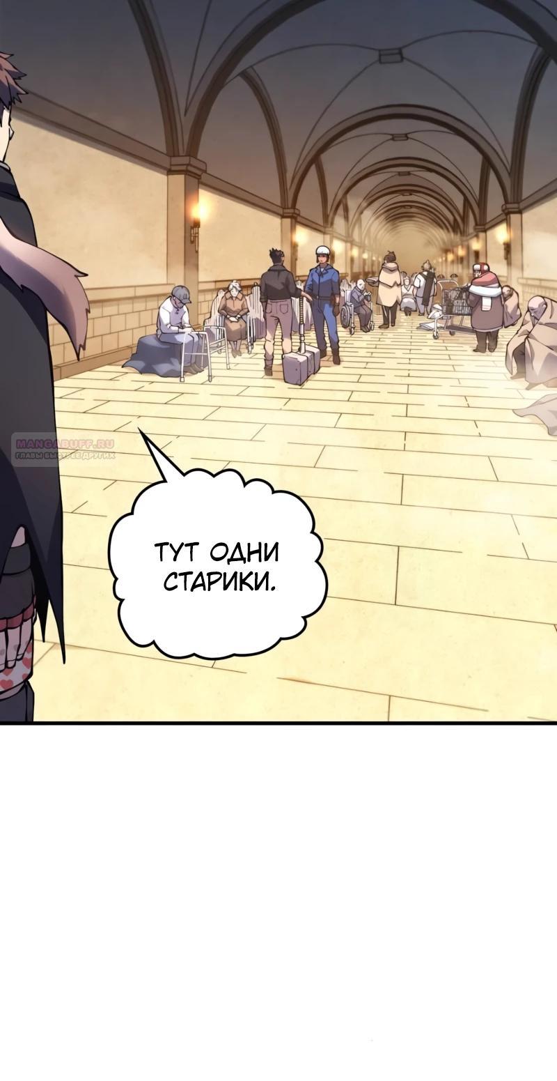 Манга Карл – обходчик подземелий - Глава 19 Страница 18