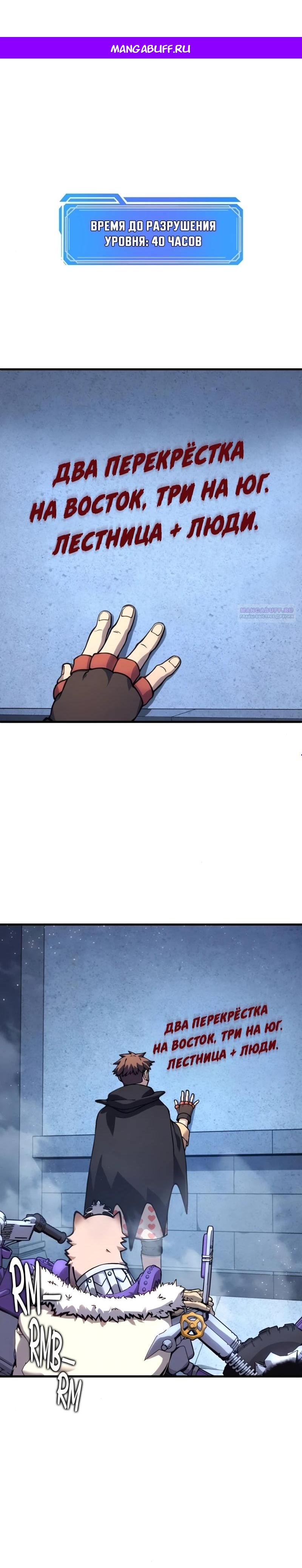 Манга Карл – обходчик подземелий - Глава 19 Страница 1