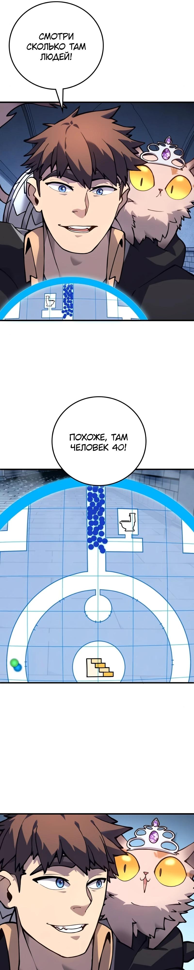 Манга Карл – обходчик подземелий - Глава 19 Страница 15