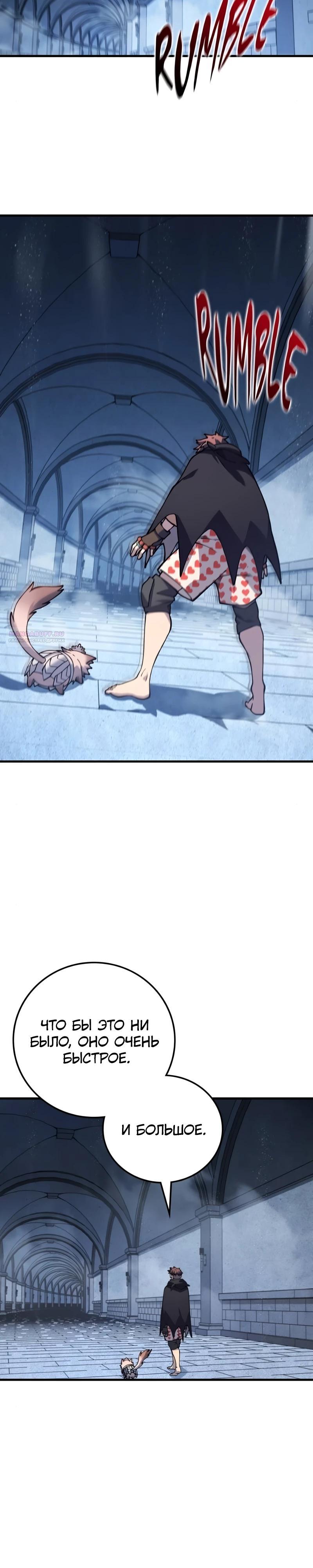 Манга Карл – обходчик подземелий - Глава 19 Страница 10