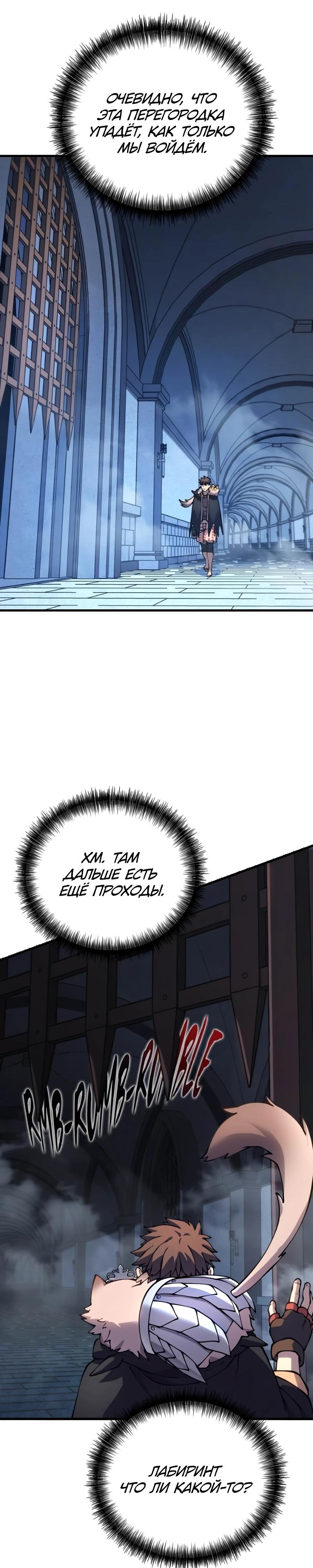 Манга Карл – обходчик подземелий - Глава 19 Страница 12