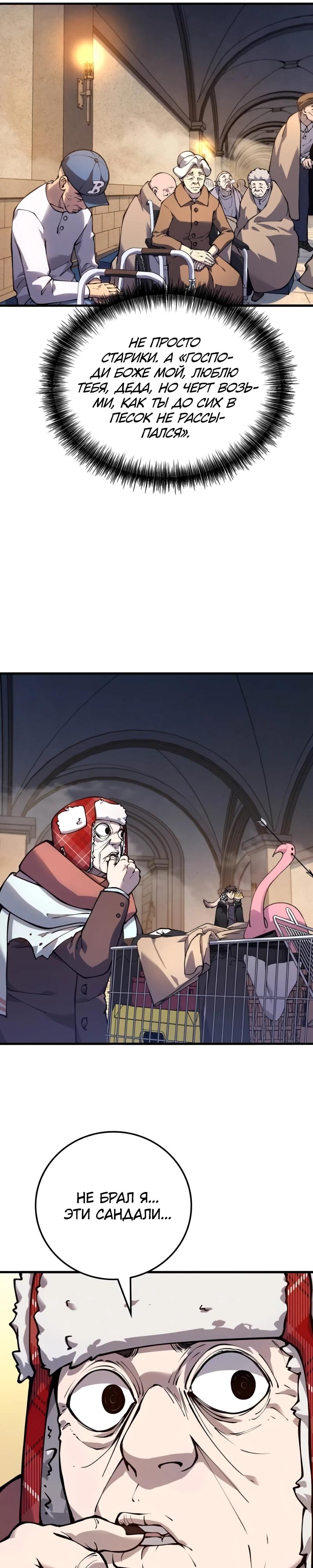 Манга Карл – обходчик подземелий - Глава 19 Страница 19