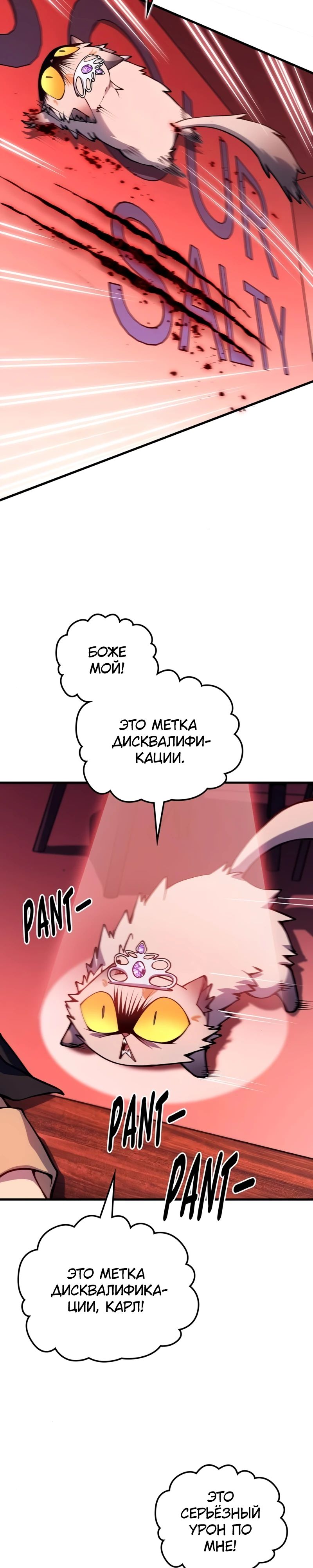 Манга Карл – обходчик подземелий - Глава 18 Страница 20