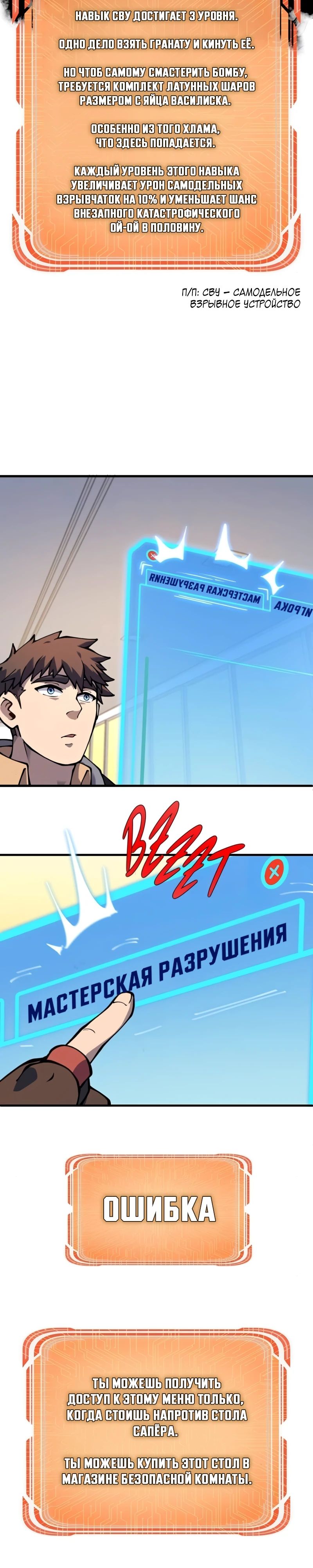 Манга Карл – обходчик подземелий - Глава 18 Страница 12