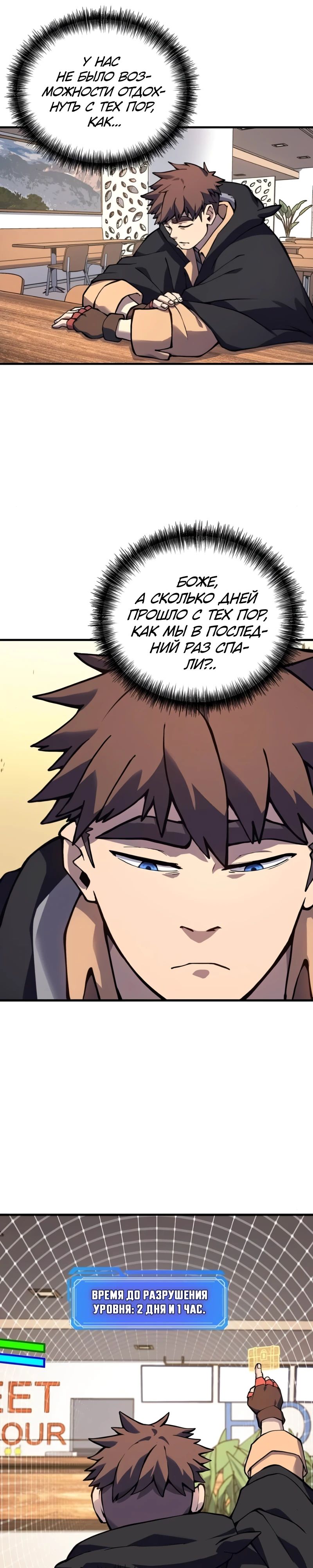 Манга Карл – обходчик подземелий - Глава 18 Страница 5