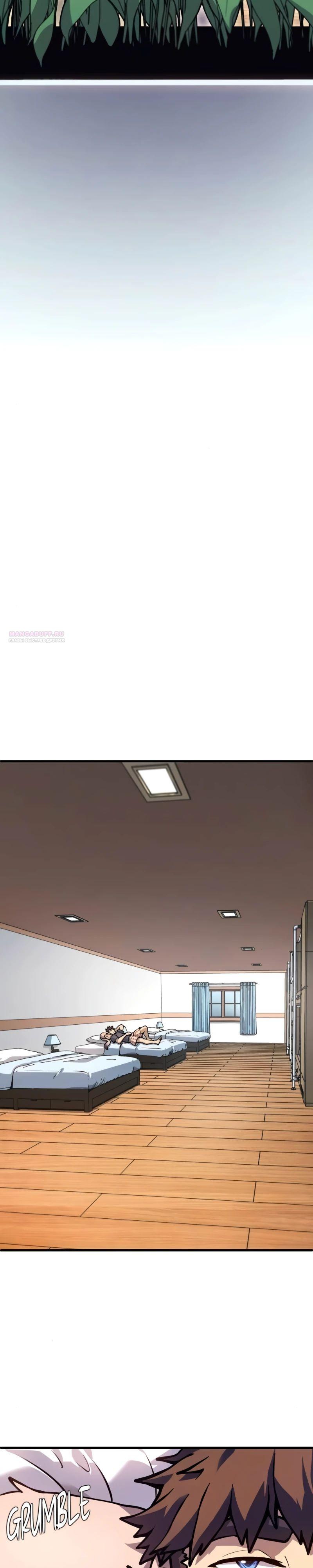 Манга Карл – обходчик подземелий - Глава 18 Страница 34