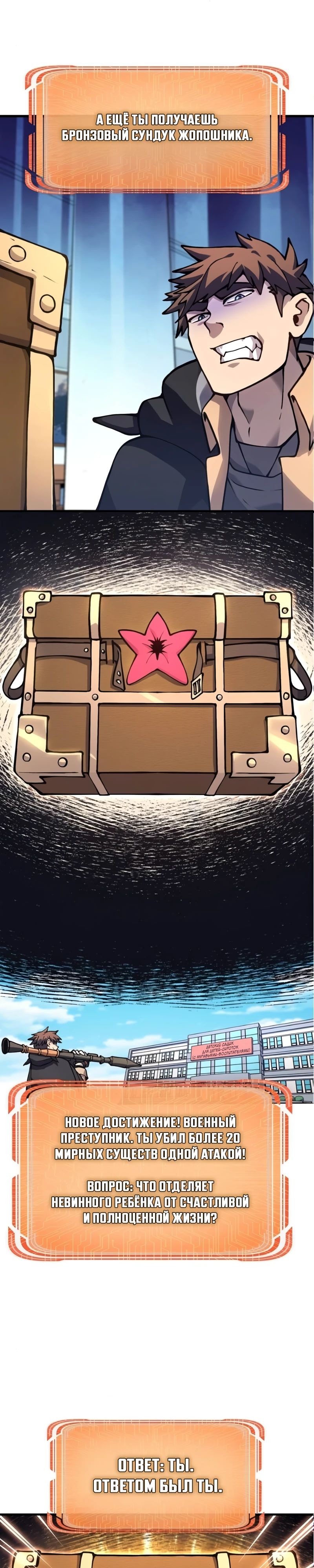 Манга Карл – обходчик подземелий - Глава 18 Страница 9