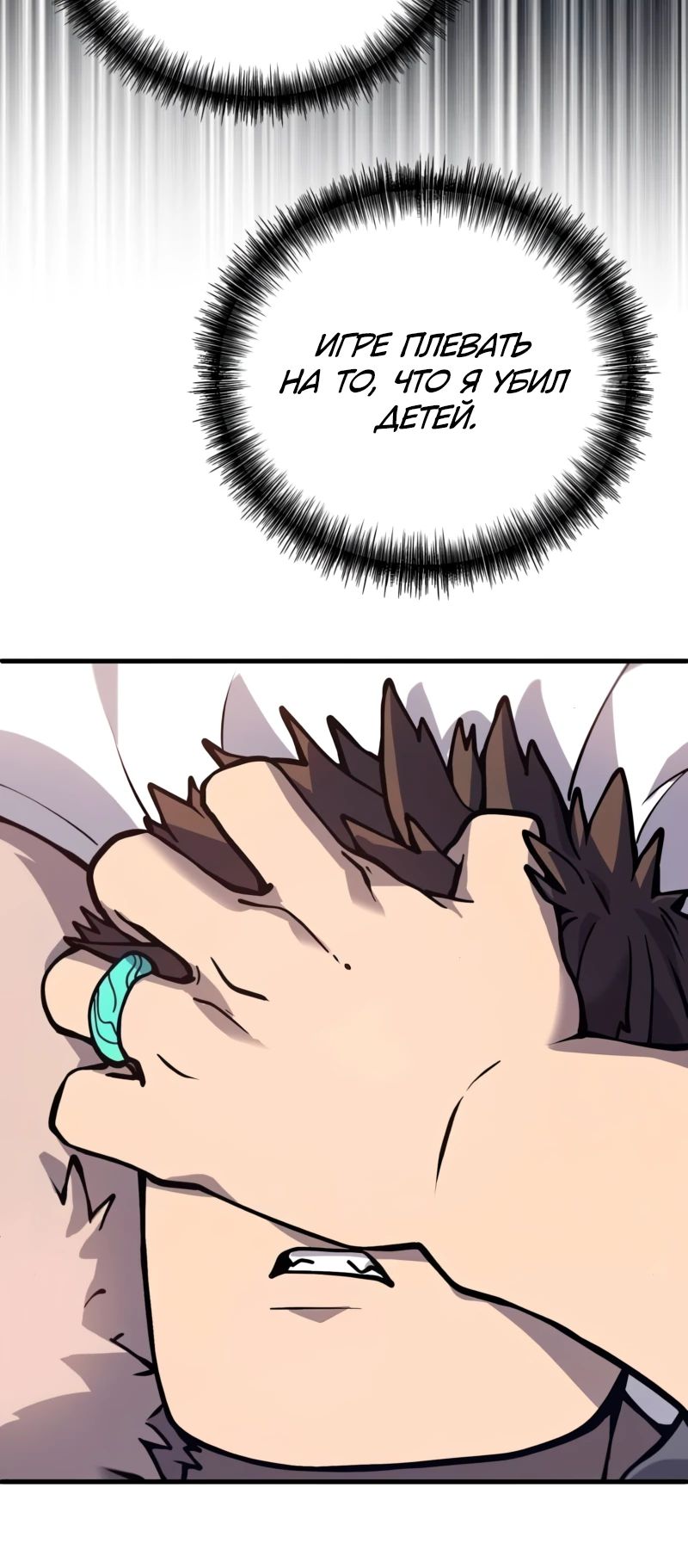 Манга Карл – обходчик подземелий - Глава 18 Страница 36