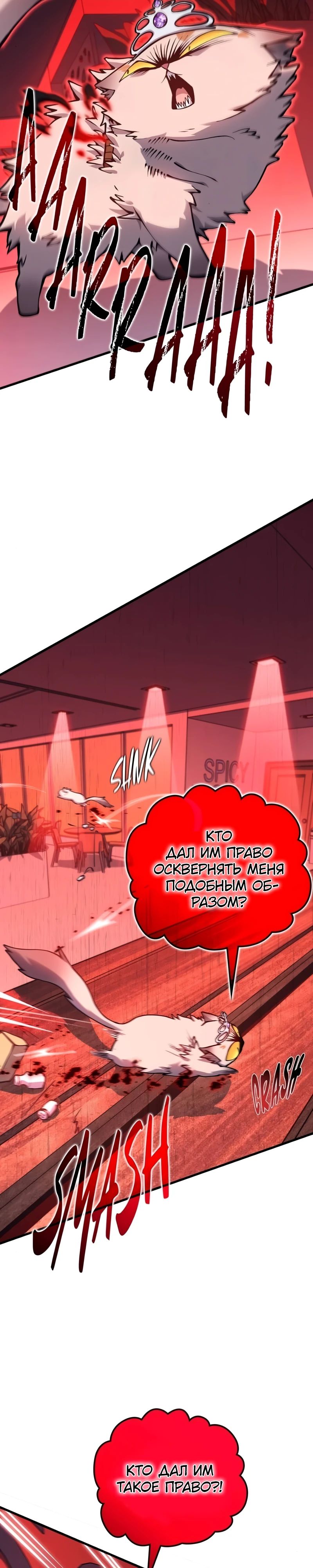 Манга Карл – обходчик подземелий - Глава 18 Страница 19