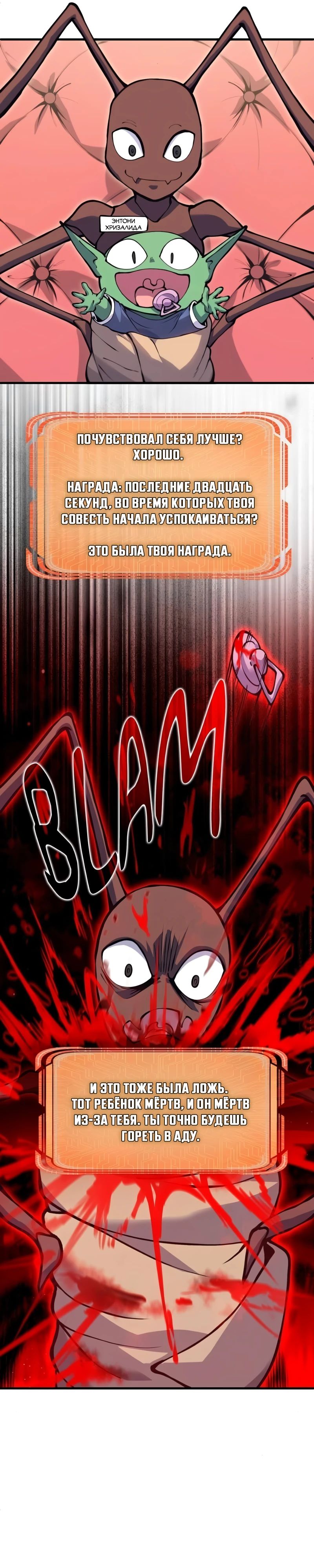 Манга Карл – обходчик подземелий - Глава 18 Страница 8