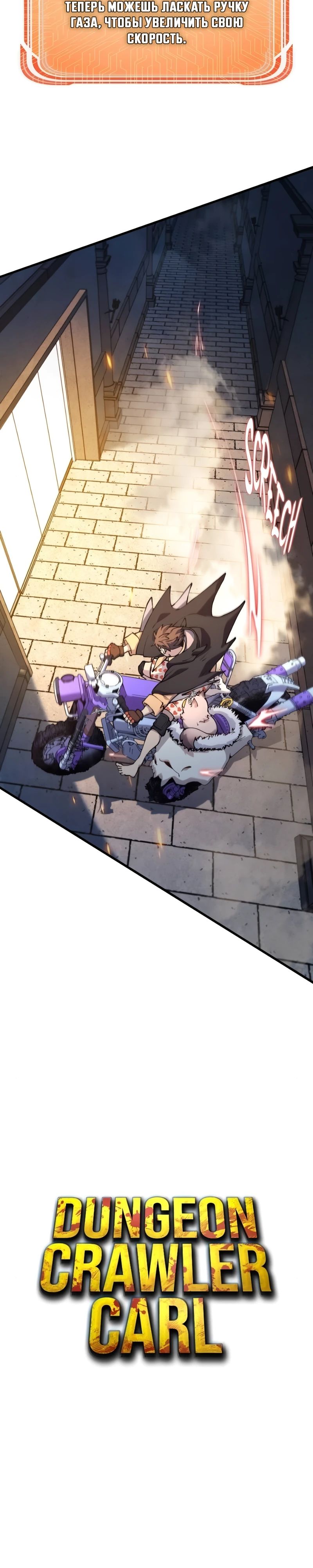 Манга Карл – обходчик подземелий - Глава 18 Страница 3