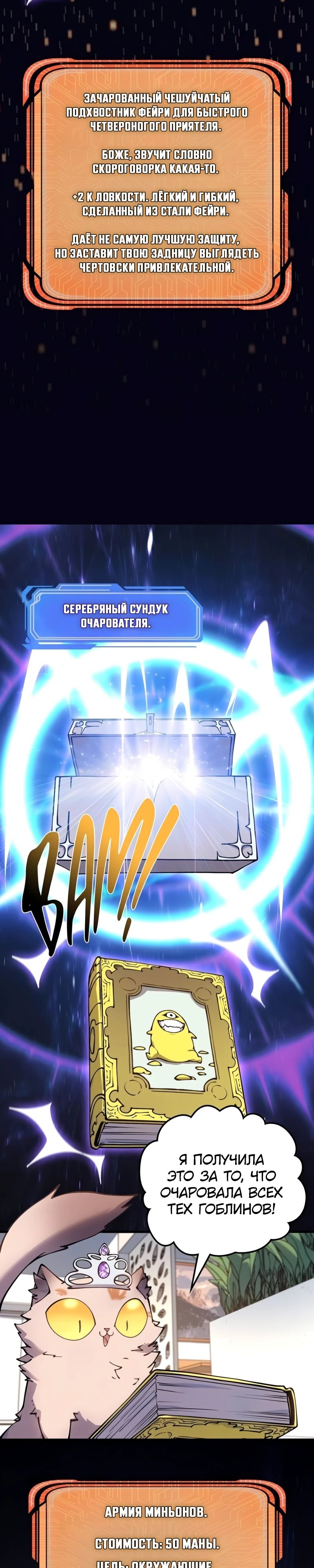 Манга Карл – обходчик подземелий - Глава 18 Страница 15