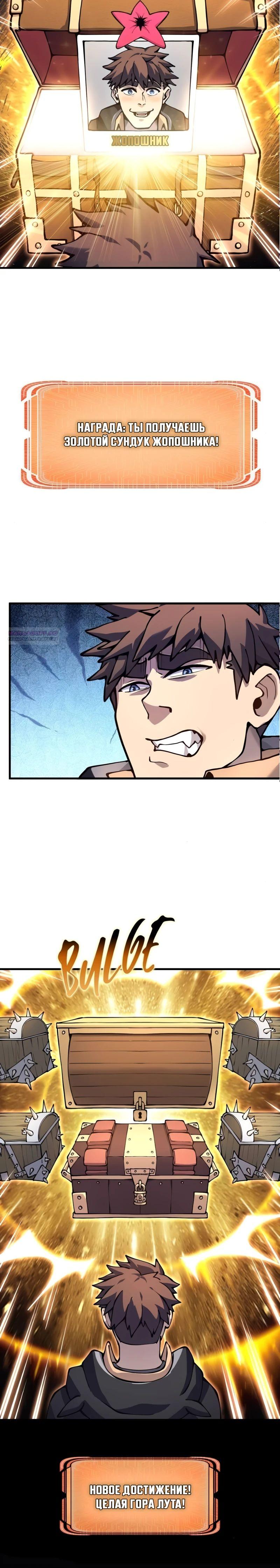 Манга Карл – обходчик подземелий - Глава 18 Страница 10